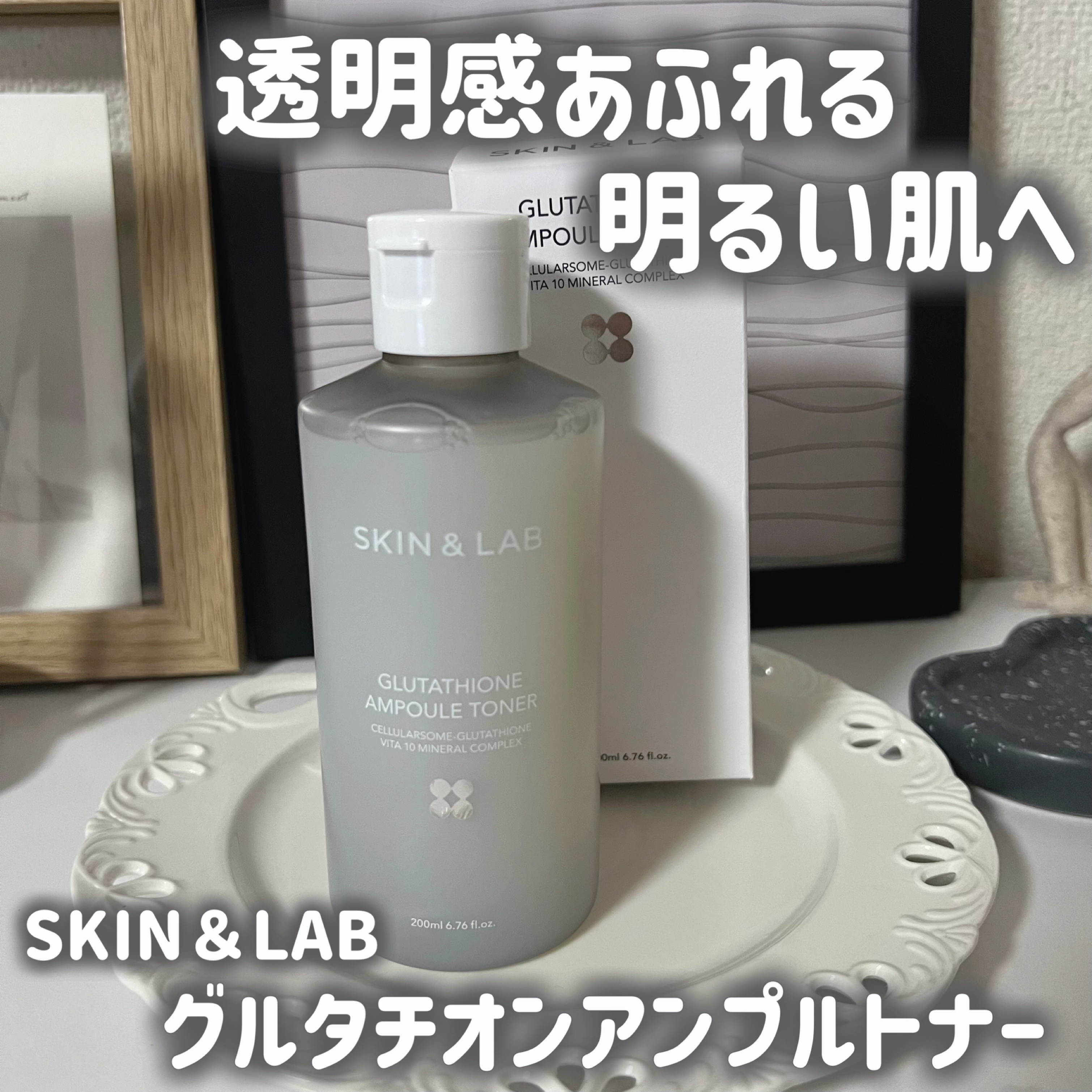 グルタチオンアンプルトナー/SKIN&LAB/化粧水を使ったクチコミ（1枚目）