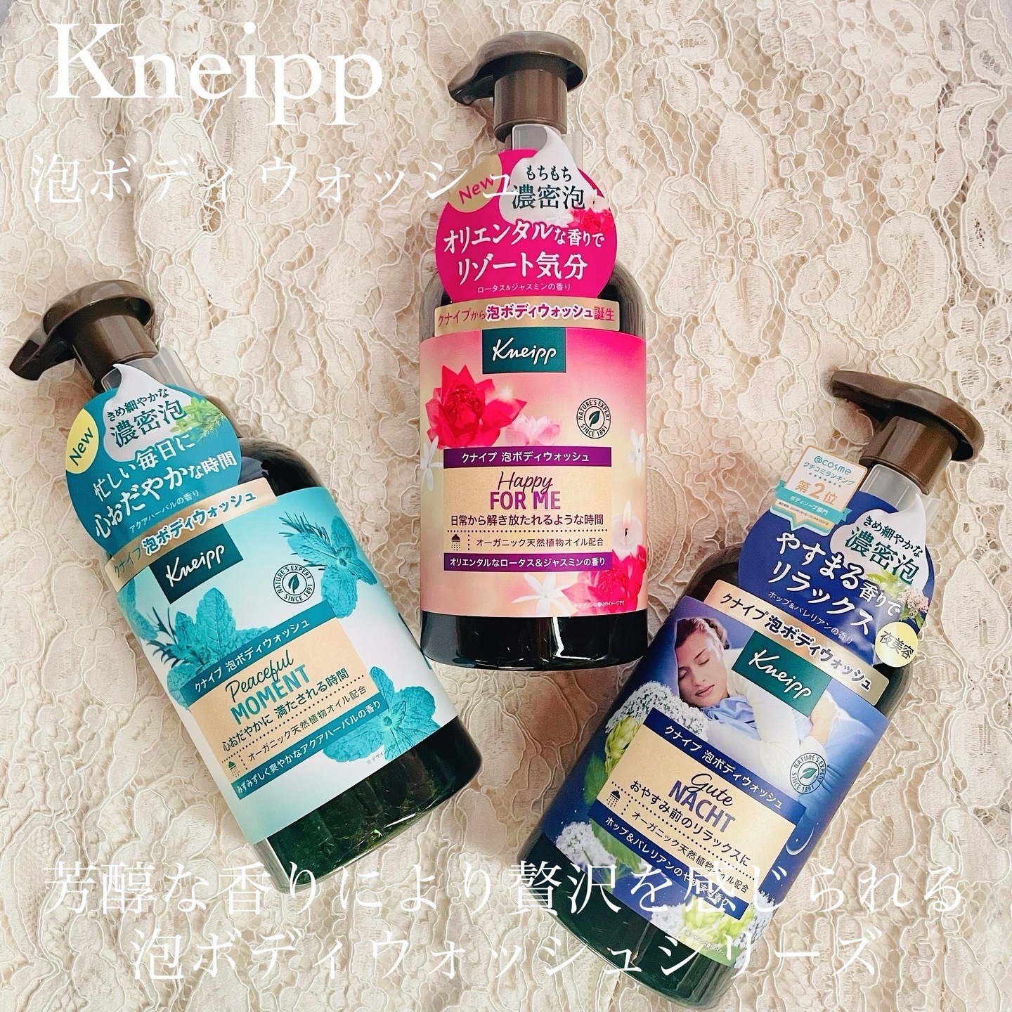 クナイプ 泡ボディウォッシュ グーテナハト ホップ&バレリアンの香り/クナイプ/ボディソープを使ったクチコミ（2枚目）