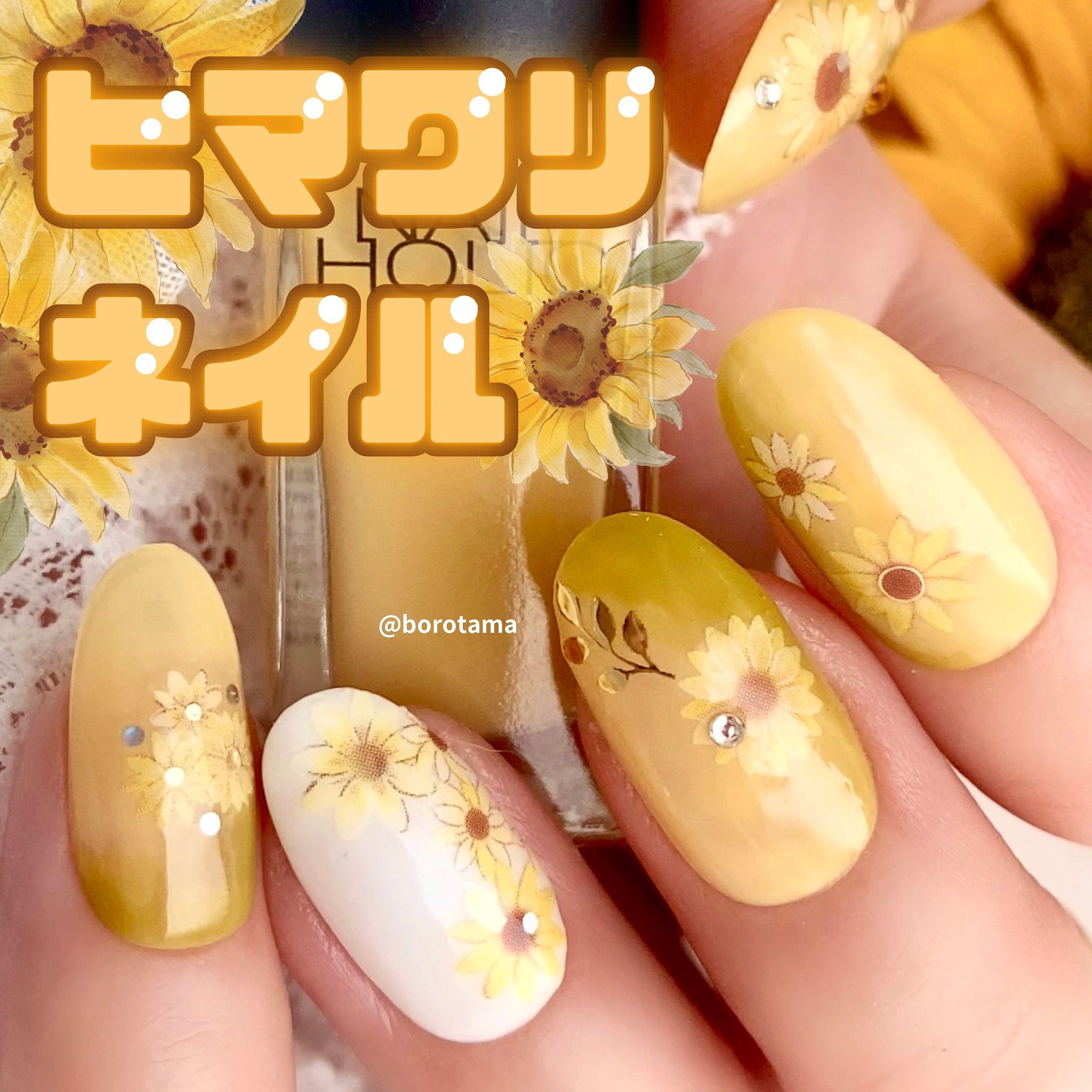 夏ネイルのネイルデザイン | ネイルシール｜キャンドゥ -ひまわり