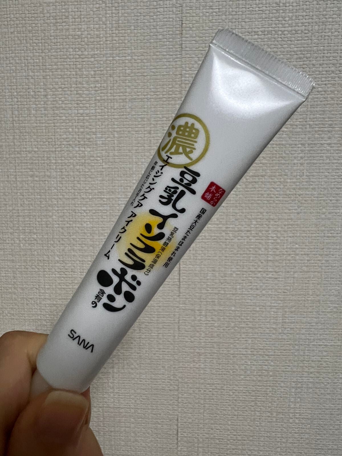 リンクルアイクリーム N/なめらか本舗/アイケア・アイクリームを使ったクチコミ(3枚目)