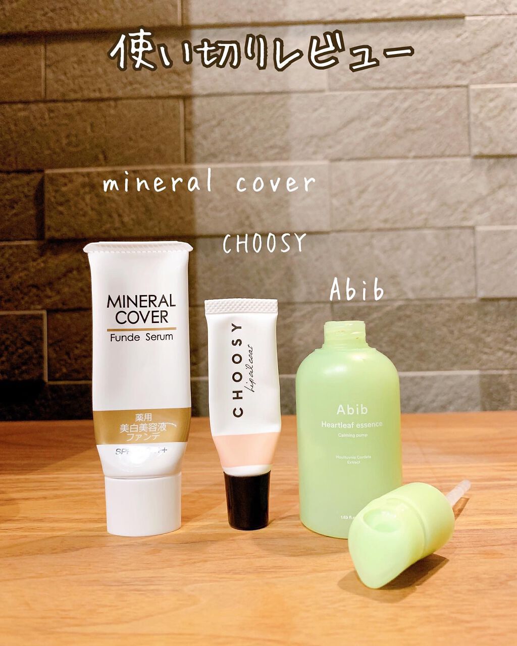 ミネラルカバー薬用美白ファンデセラム/ミリオナ化粧品/美容液を使ったクチコミ(1枚目)
