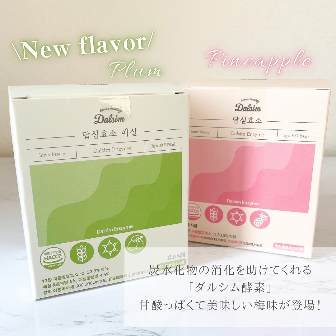 ダルシム酵素/ダルシム/酵素食品を使ったクチコミ（2枚目）