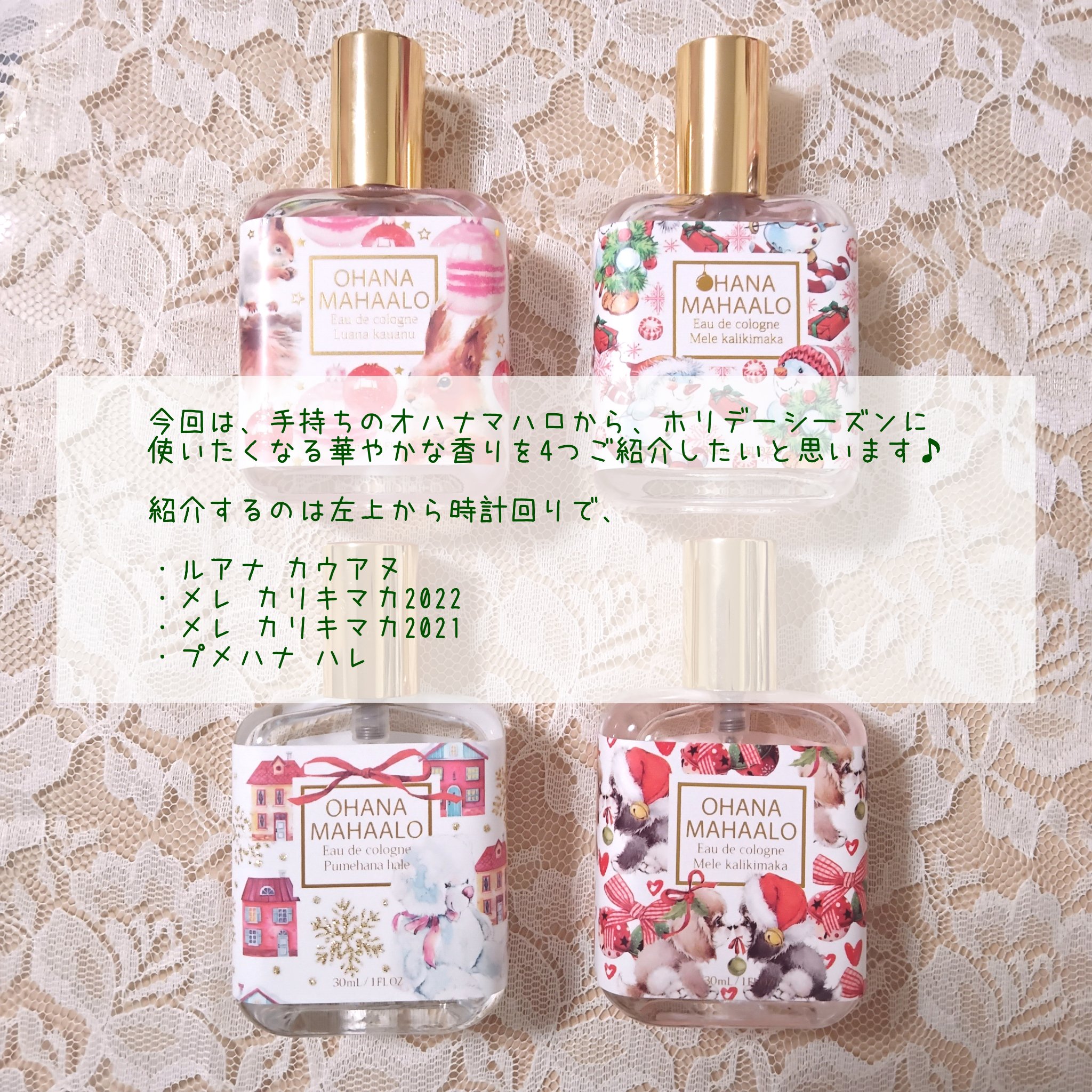 オハナ・マハロ オーデコロン <プメハナ ハレ>/OHANA MAHAALO/香水(レディース)を使ったクチコミ（2枚目）