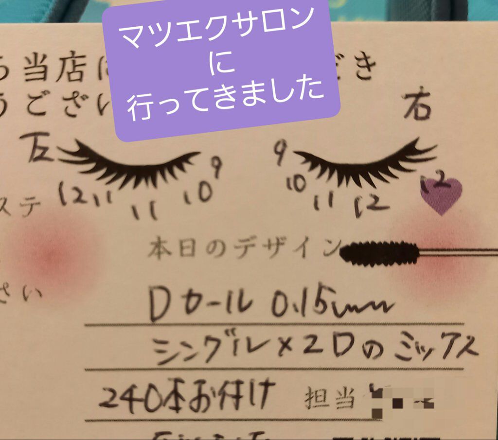 アヴァンセ マツエク プロテクトセラム(マツエク用美容液)/アヴァンセ/まつげ美容液を使ったクチコミ(1枚目)