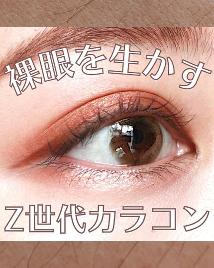 perse 1day/perse/ワンデー(1DAY)カラコンを使ったクチコミ(1枚目)