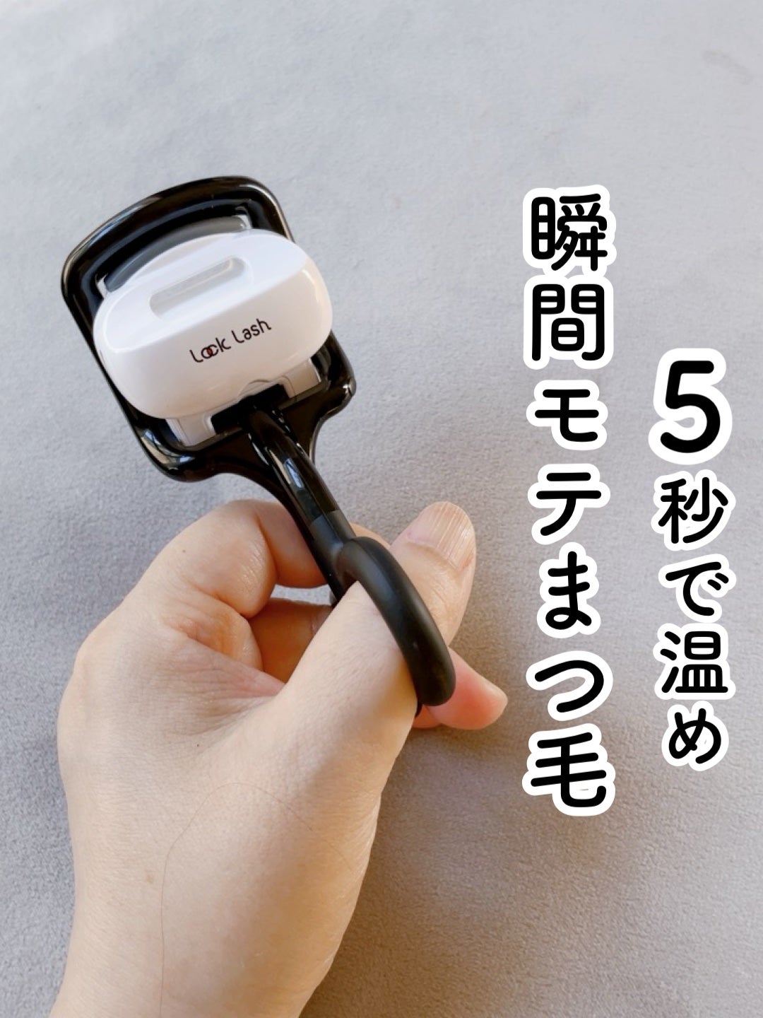 Lock Lash/NICORIO(ニコリオ)/ビューラーを使ったクチコミ(1枚目)