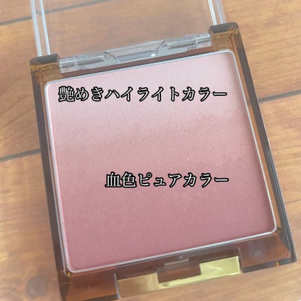 オーラティック ブラッシュ/excel/パウダーチークを使ったクチコミ(3枚目)