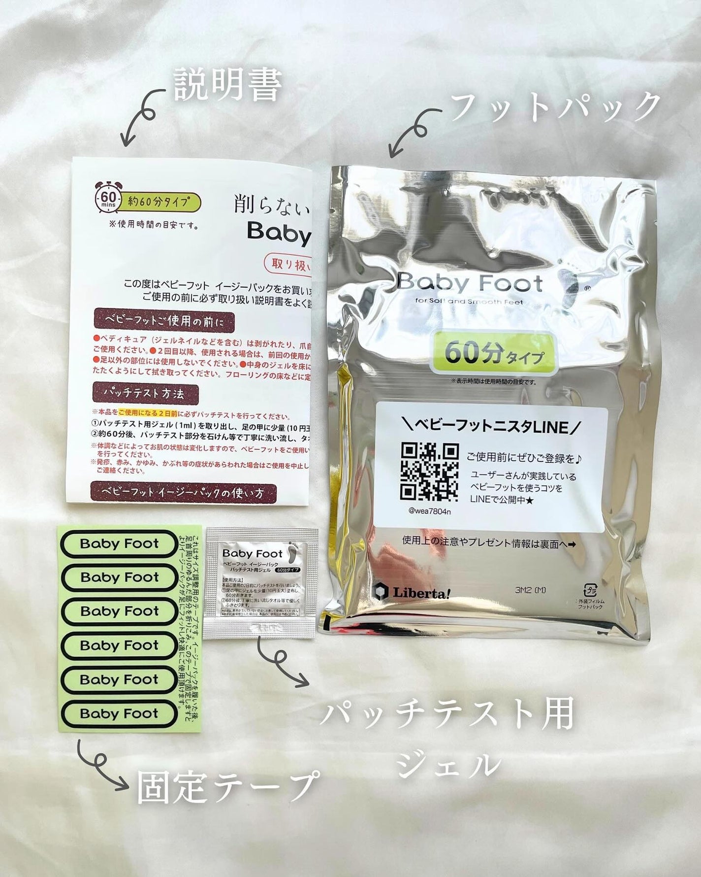 イージーパックDP60分タイプ/ベビーフット/レッグ・フットケアを使ったクチコミ(3枚目)
