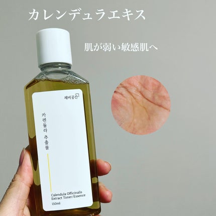 スキンケアトナー/CHAEB GONGGAN/化粧水を使ったクチコミ(4枚目)