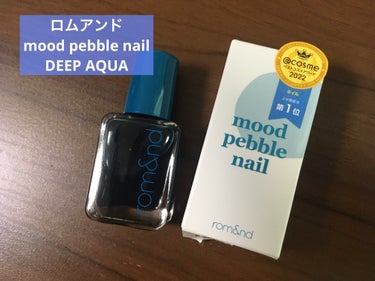 ムードペブルネイル 05 DEEP AQUA（ディープアクア）/rom&nd/マニキュアを使ったクチコミ（1枚目）