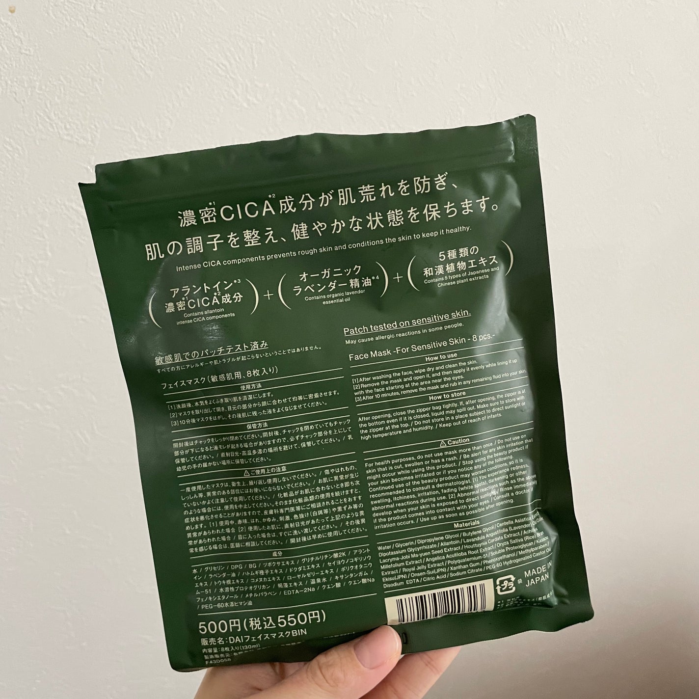 フェイスマスク 敏感肌用/Standard Products by DAISO /シートマスク・パックを使ったクチコミ(2枚目)