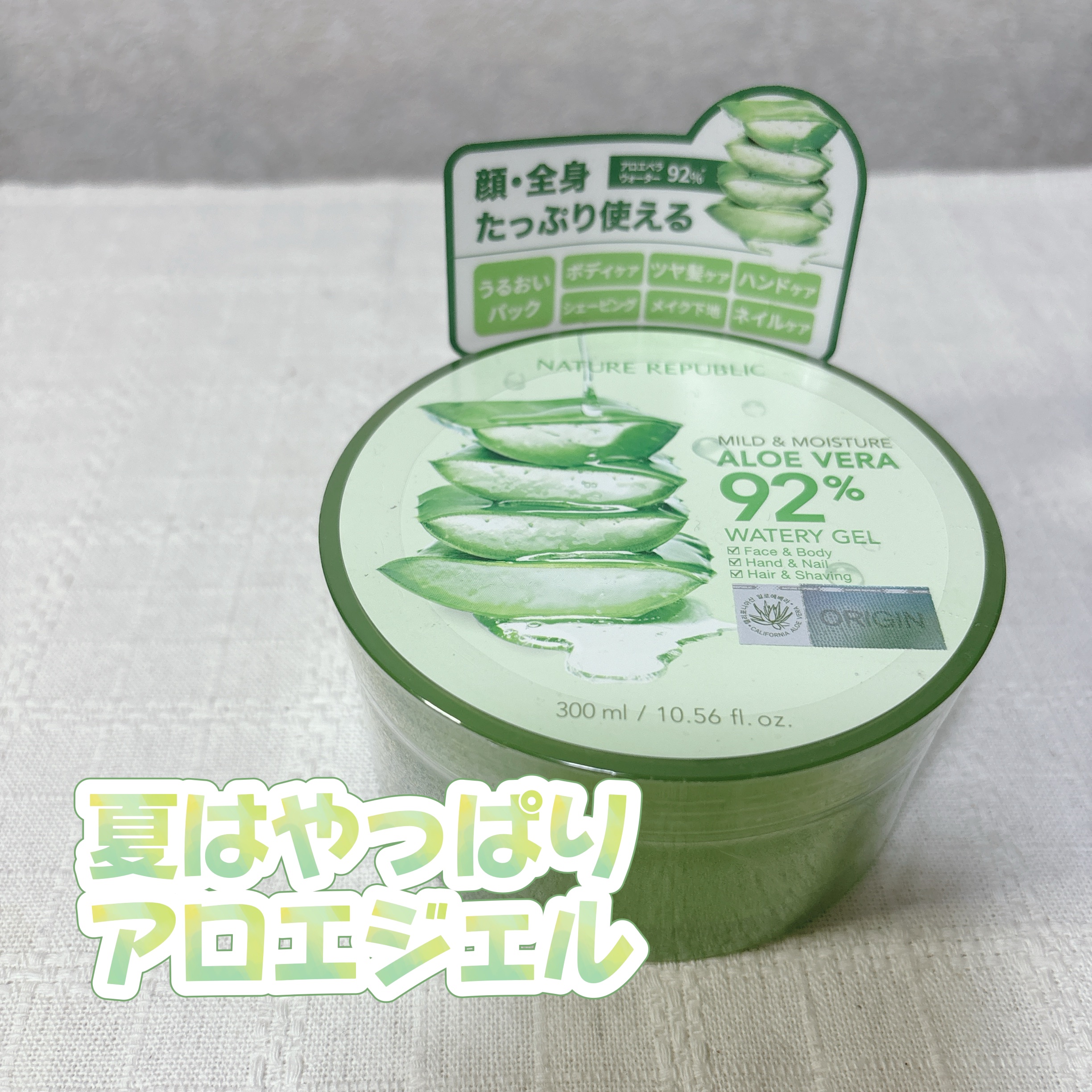 マイルド＆モイスチャーアロエジェル/ネイチャーリパブリック/ボディローションを使ったクチコミ（1枚目）