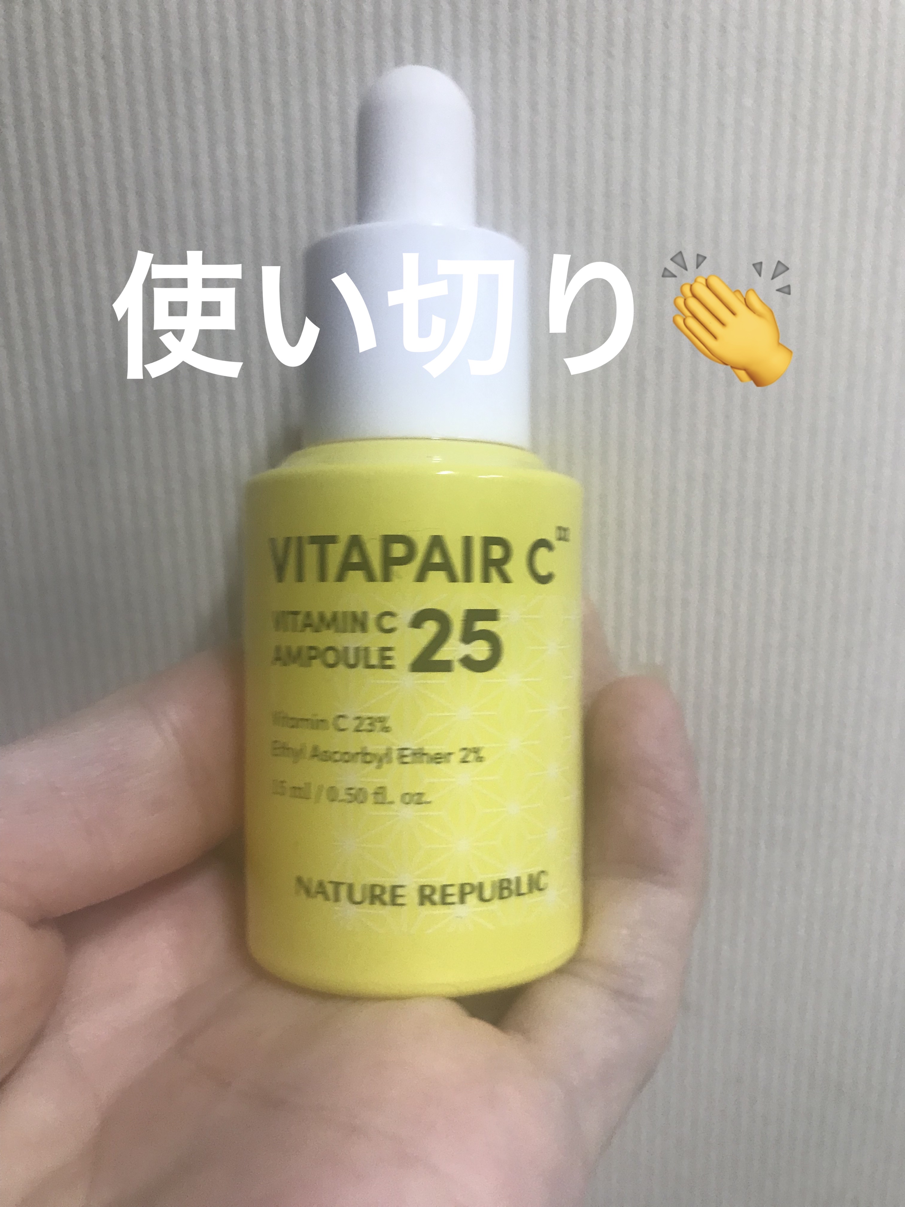 ビタペアC ビタミンC25アンプル/ネイチャーリパブリック/美容液を使ったクチコミ（1枚目）