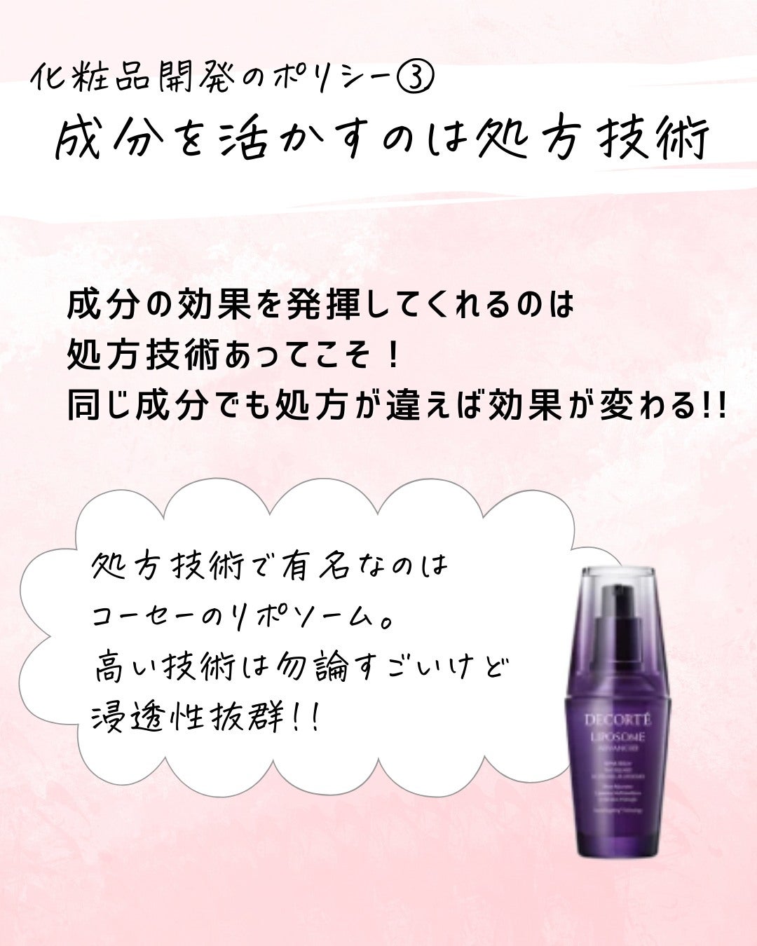 とまと村長@化粧品研究者 on LIPS 「←スキンケアオタクは要チェック!こんにちは。化粧品の専門家、と..」(6枚目)