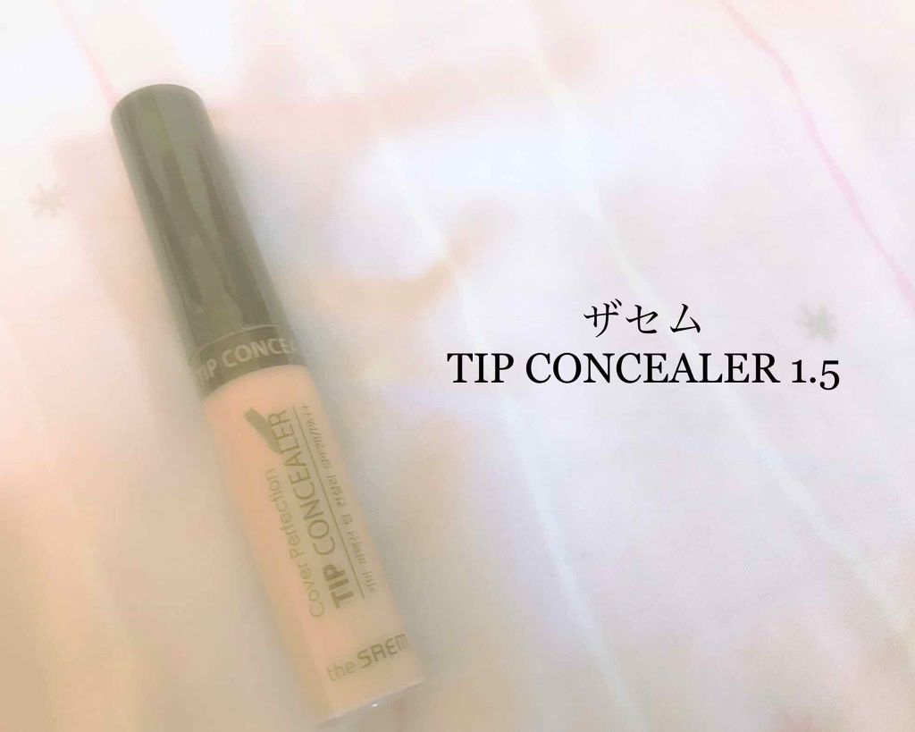 カバーパーフェクション チップコンシーラー/the SAEM/リキッドコンシーラーを使ったクチコミ(1枚目)