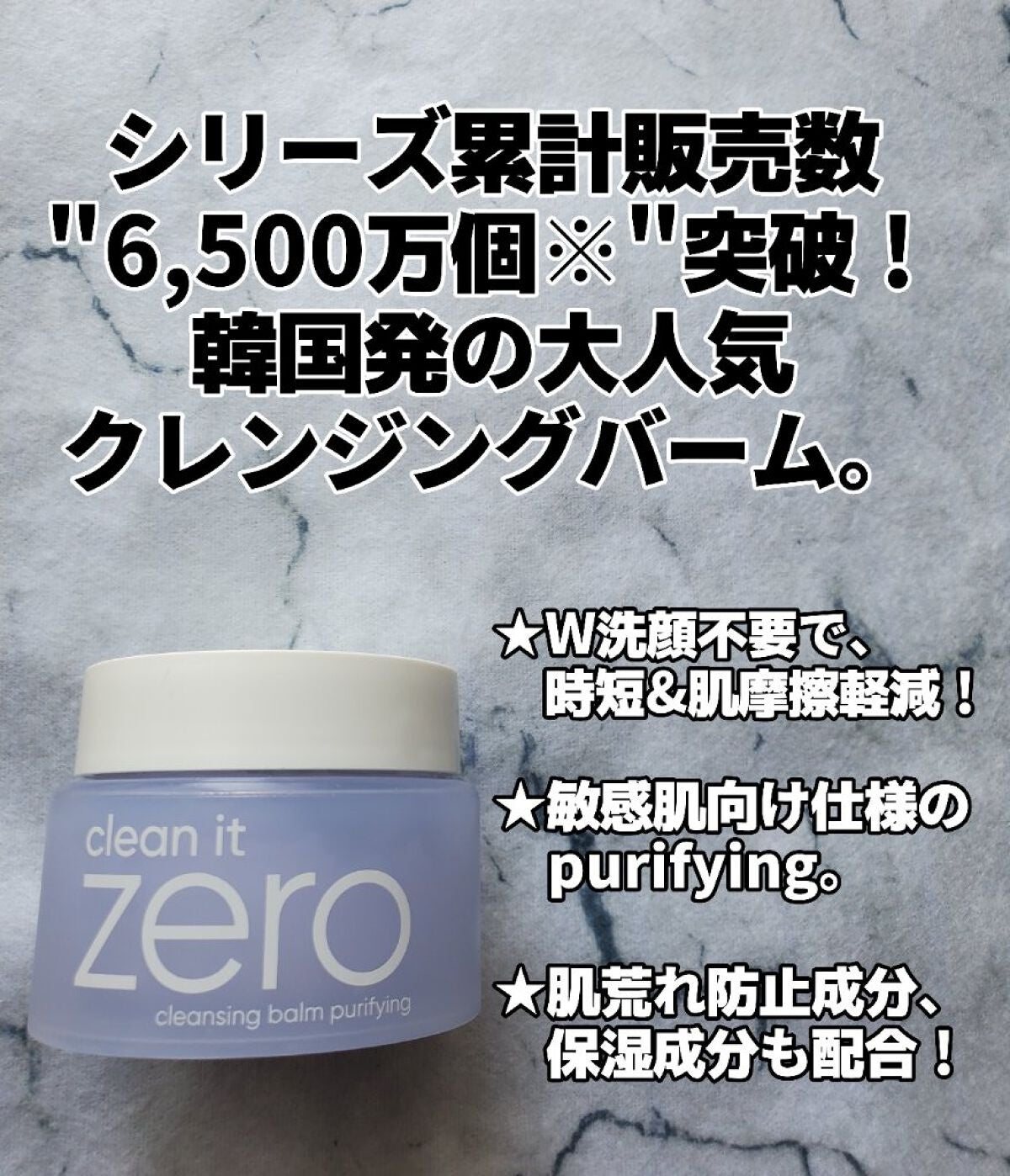 バニラコ クリーンイットゼロ クレンジングバーム ピュリファイング/BANILA CO/クレンジングバームを使ったクチコミ(1枚目)