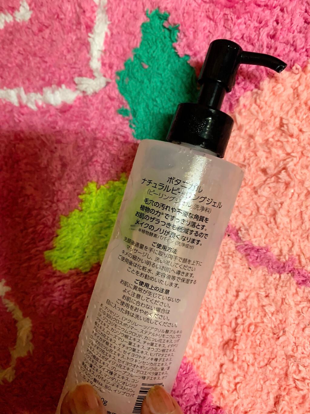 ボタニカル ナチュラルピーリングジェル/ボタニカル/ピーリングを使ったクチコミ(8枚目)