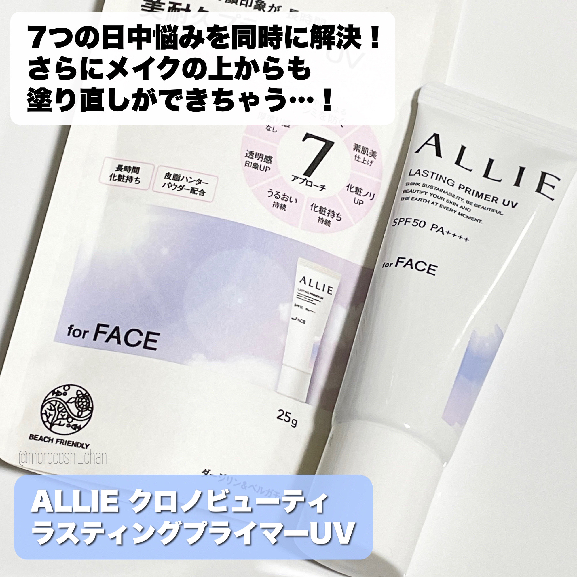 クロノビューティ カラーオンUV/アリィー/日焼け止めクリームを使ったクチコミ（2枚目）