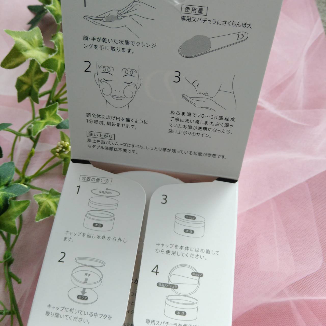 デュオ ザ クレンジングバーム ブラックリペア /DUO/クレンジングバームを使ったクチコミ（2枚目）