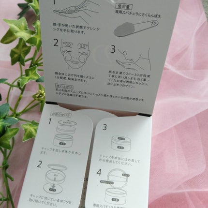 デュオ ザ クレンジングバーム ブラックリペア /DUO/クレンジングバームを使ったクチコミ(2枚目)