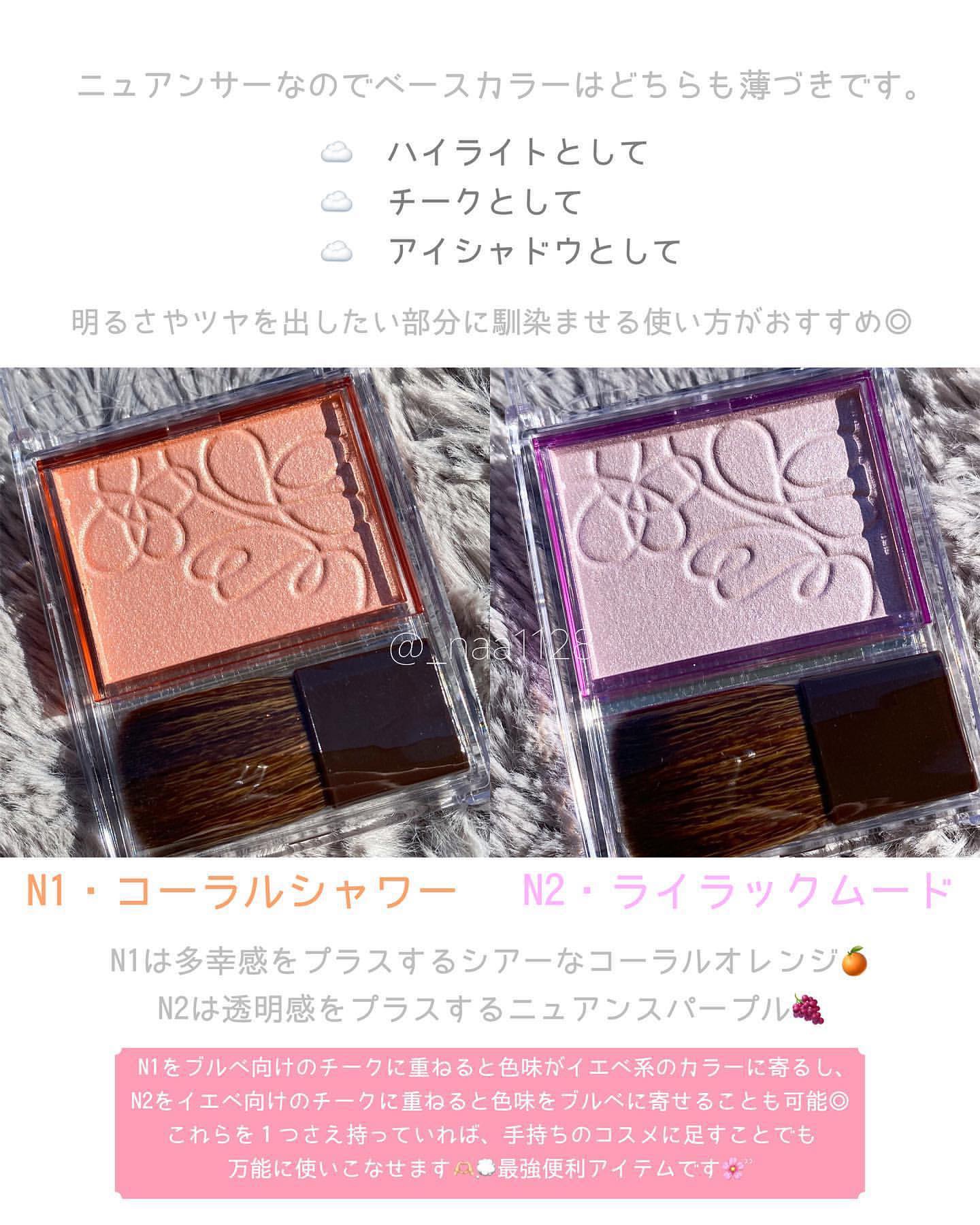 アディクション ザ ブラッシュ ニュアンサー/ADDICTION/パウダーチークを使ったクチコミ（3枚目）