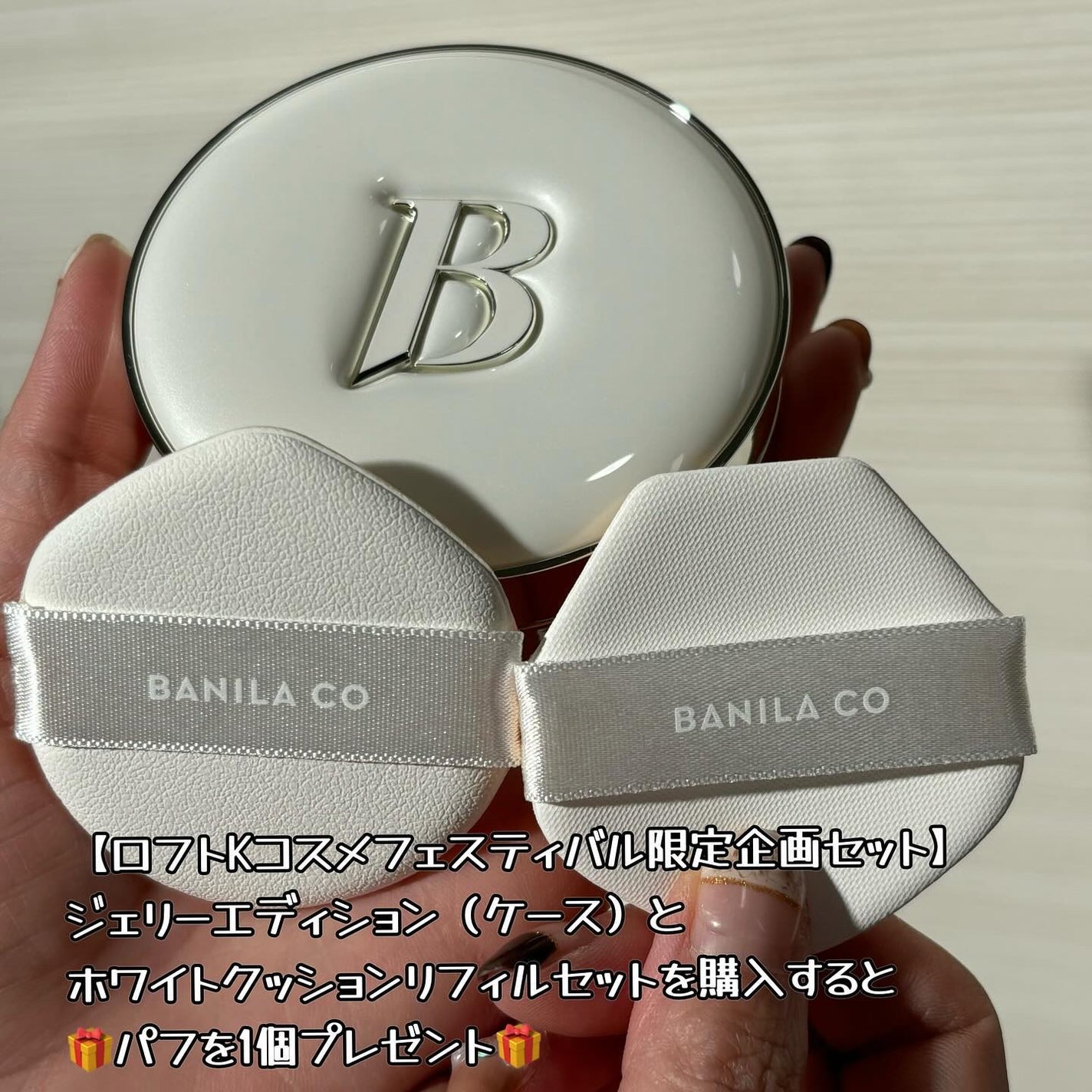 カバーリシャス アルティメット ホワイトクッション/BANILA CO/クッションファンデーションを使ったクチコミ(2枚目)