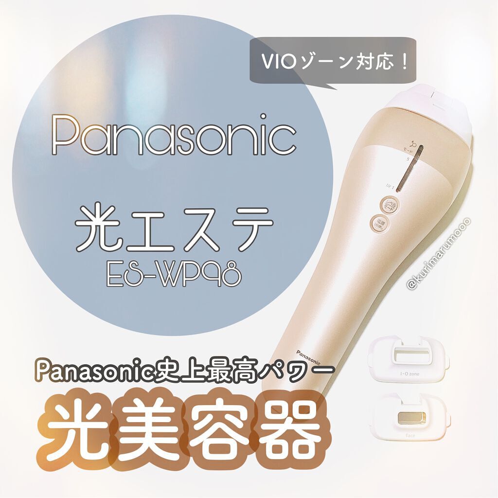 光美容器 光エステ＜ボディ＆フェイス用＞ ES-WP98/Panasonic/家庭用脱毛器を使ったクチコミ（1枚目）