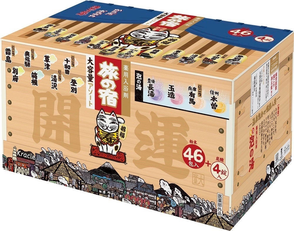 旅の宿 大容量アソート クラシエ