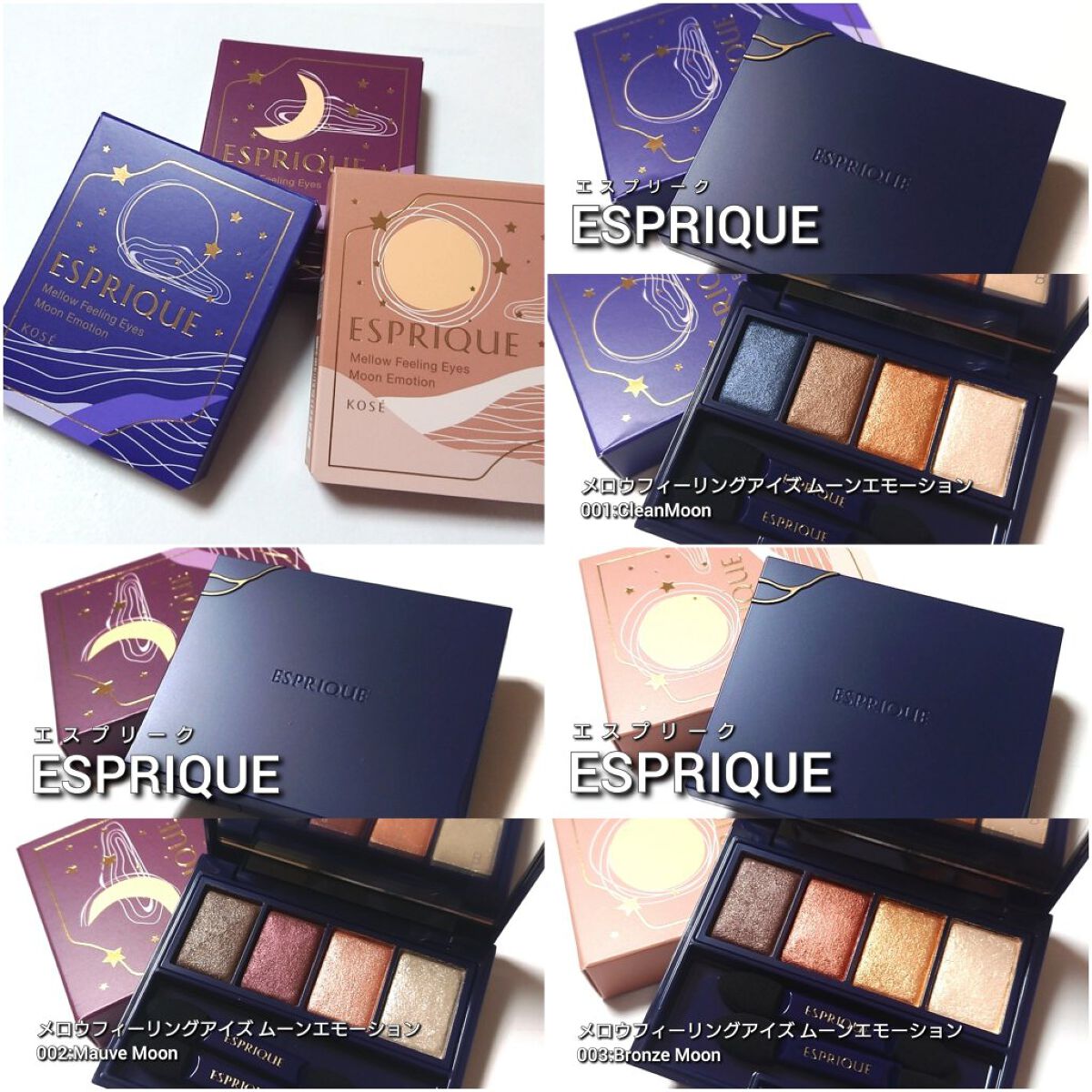 メロウ フィーリング アイズ ムーン エモーション 001 Clean Moon/ESPRIQUE/アイシャドウパレットを使ったクチコミ（2枚目）
