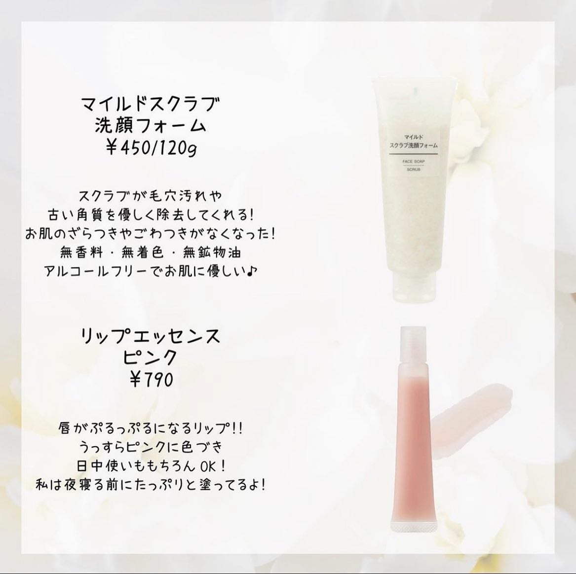 マイルドジェルクレンジング/無印良品/クレンジングジェルを使ったクチコミ(6枚目)