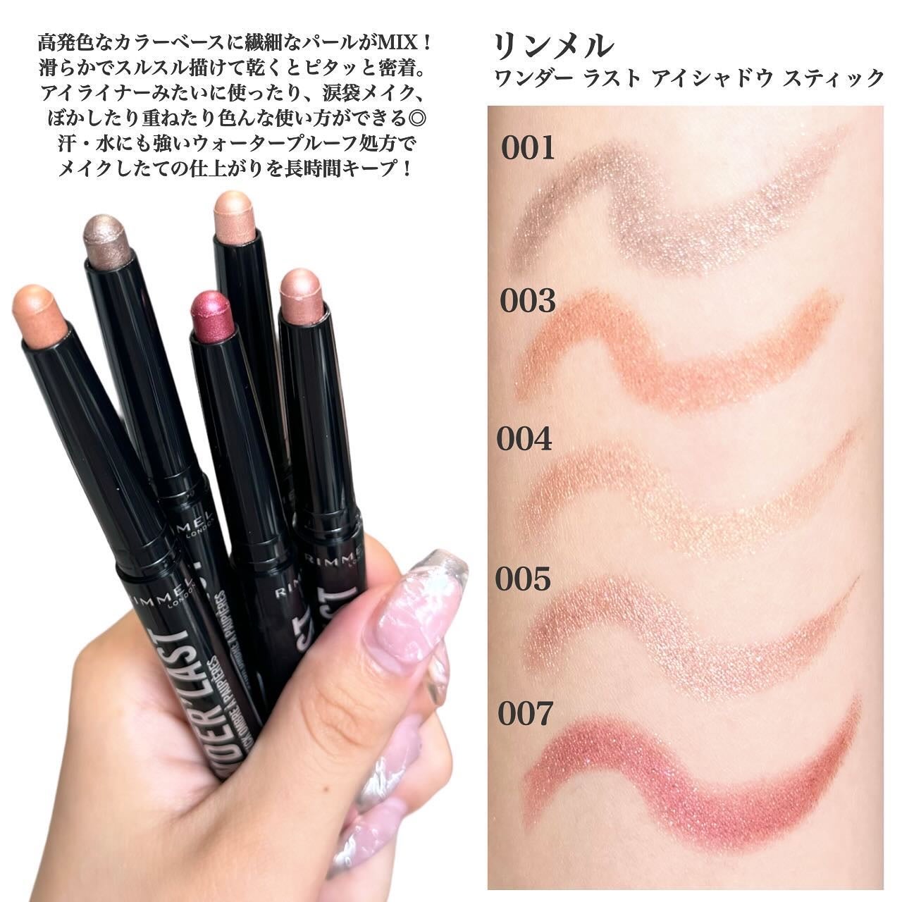 ワンダー ラスト アイシャドウ スティック/リンメル ロンドン/スティックアイシャドウを使ったクチコミ(2枚目)