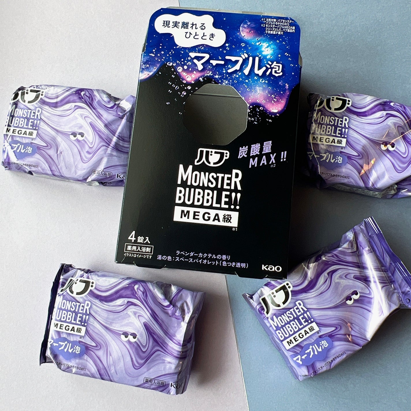 バブ モンスターバブルMEGA級 マーブル泡 ラベンダーカクテルの香り/バブ/炭酸系入浴剤を使ったクチコミ(10枚目)