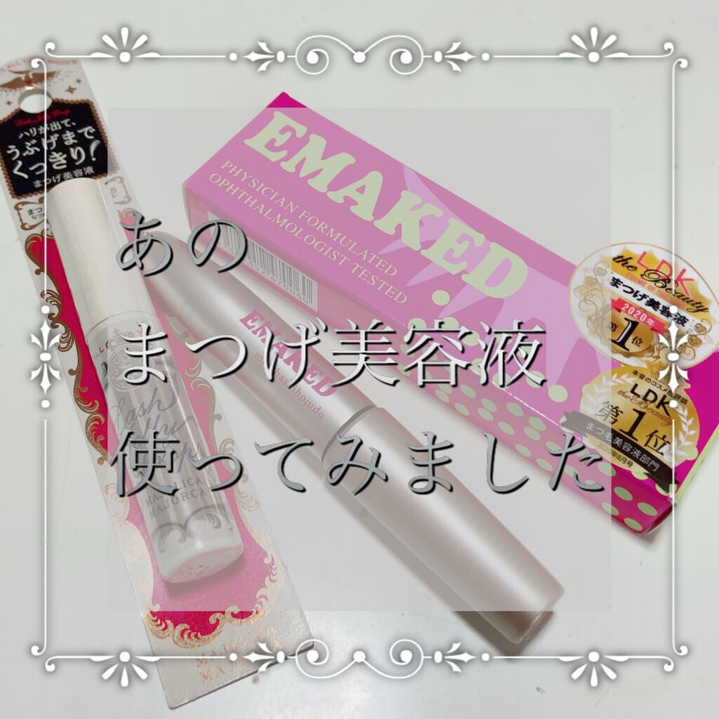 EMAKED(エマーキット)/水橋保寿堂製薬/まつげ美容液を使ったクチコミ(1枚目)