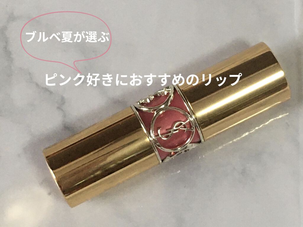 ルージュ ヴォリュプテ シャイン/YVES SAINT LAURENT BEAUTE/口紅を使ったクチコミ（1枚目）