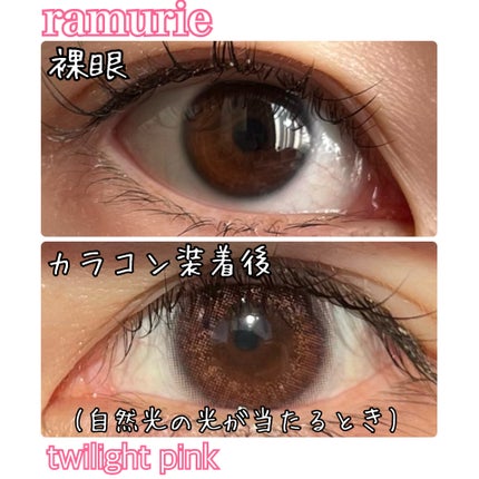 ramurie ラムリエ/ramurie/ワンデー(1DAY)カラコンを使ったクチコミ(4枚目)