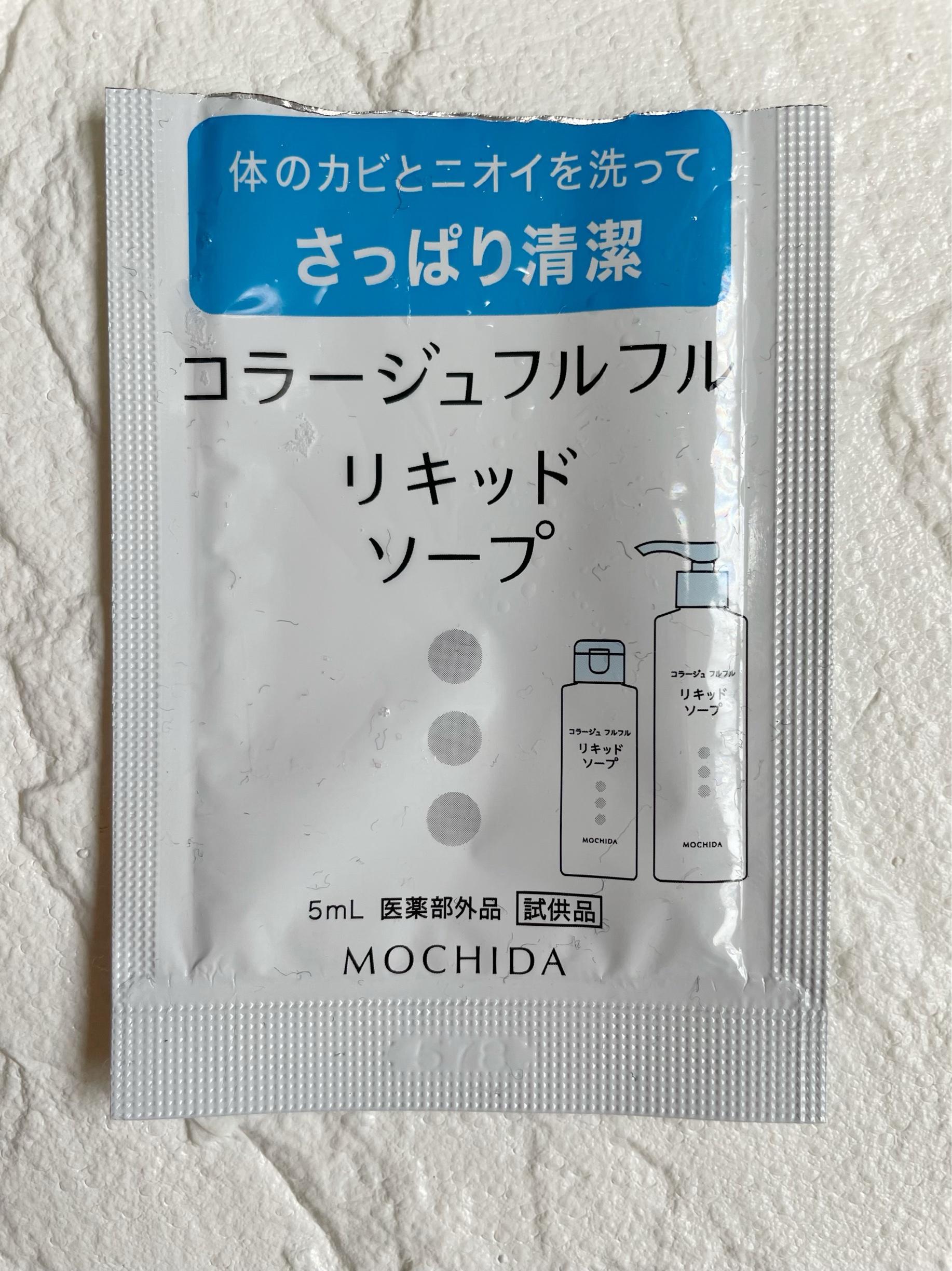 コラージュフルフル リキッドソープ/コラージュ/市販シャンプーを使ったクチコミ（1枚目）