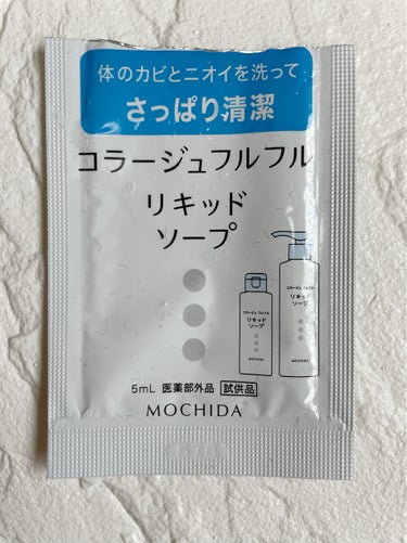 コラージュ🤍コラージュフルフル リキッドソープ
 #提供 



☘️全身の抗菌これ1本☘️


☑️家族みんなで使える低刺激性・弱酸性

☑️抗カビ成分と殺菌成分のWの作用でスッキリ洗浄



サラサ