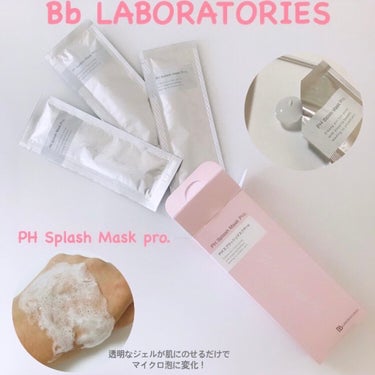 PHスプラッシュマスクPro．/ビービーラボラトリーズ/洗い流すパック・マスクを使ったクチコミ（1枚目）