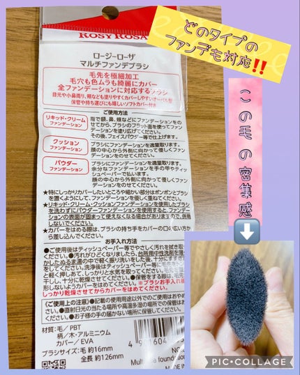 マルチファンデブラシ /ロージーローザ/メイクブラシを使ったクチコミ(2枚目)