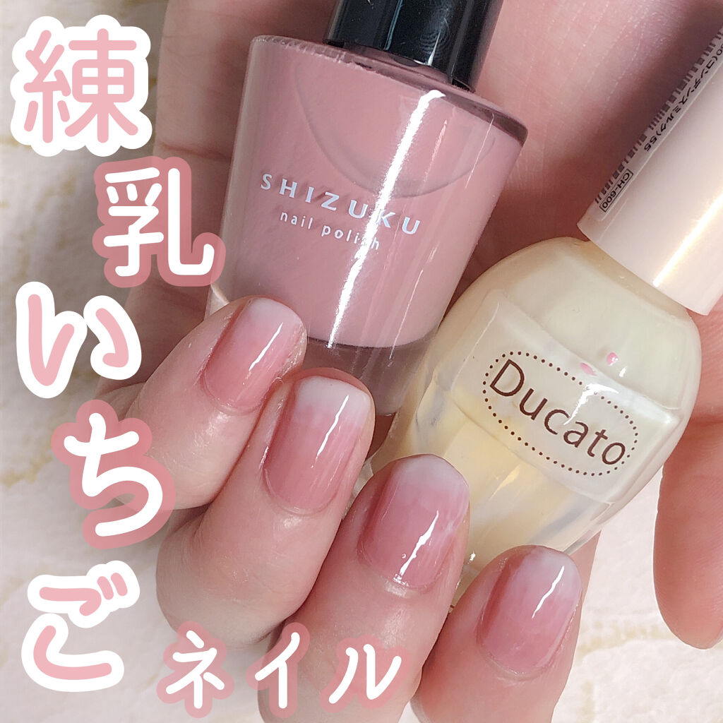 ナチュラルネイルカラーN/デュカート/マニキュアを使ったクチコミ（1枚目）