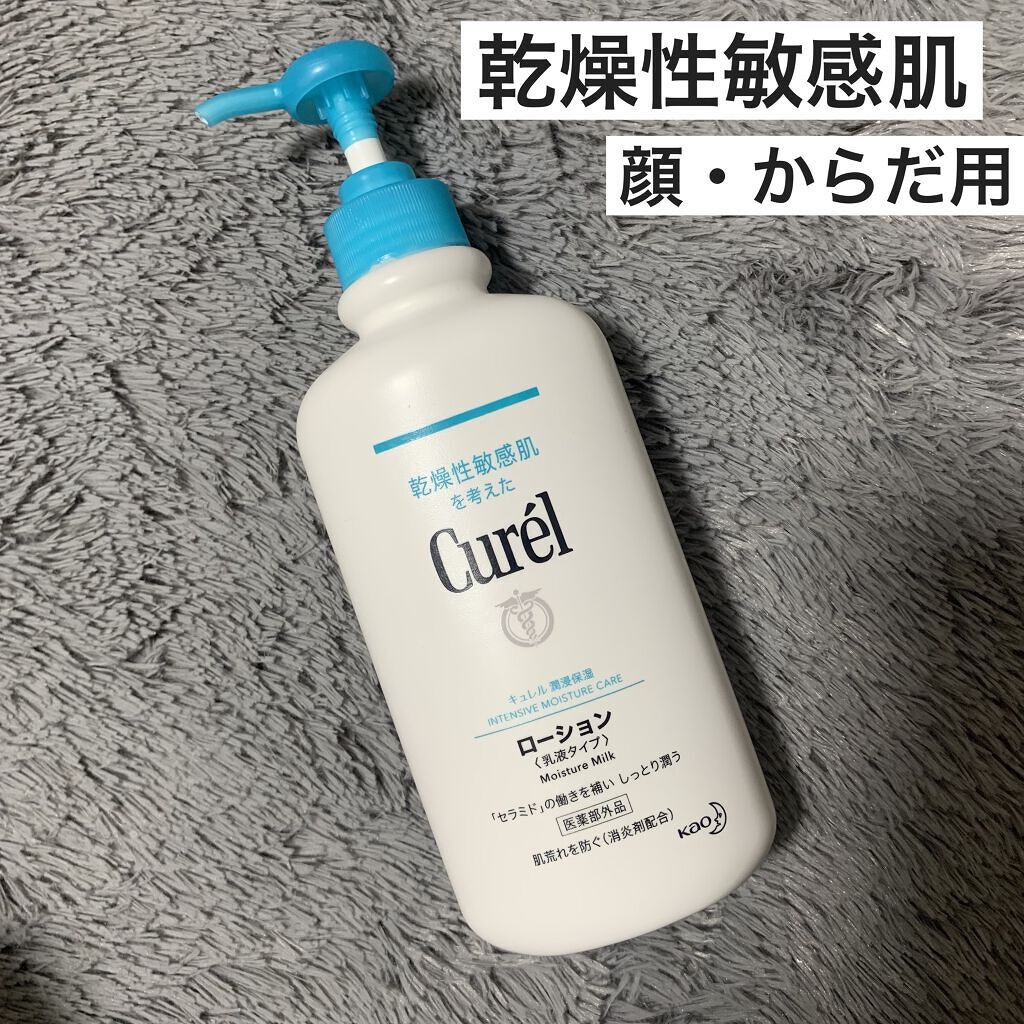 ローション/キュレル/ボディローションを使ったクチコミ（1枚目）