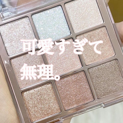 シャドウパレット/dasique/アイシャドウパレットを使ったクチコミ(1枚目)