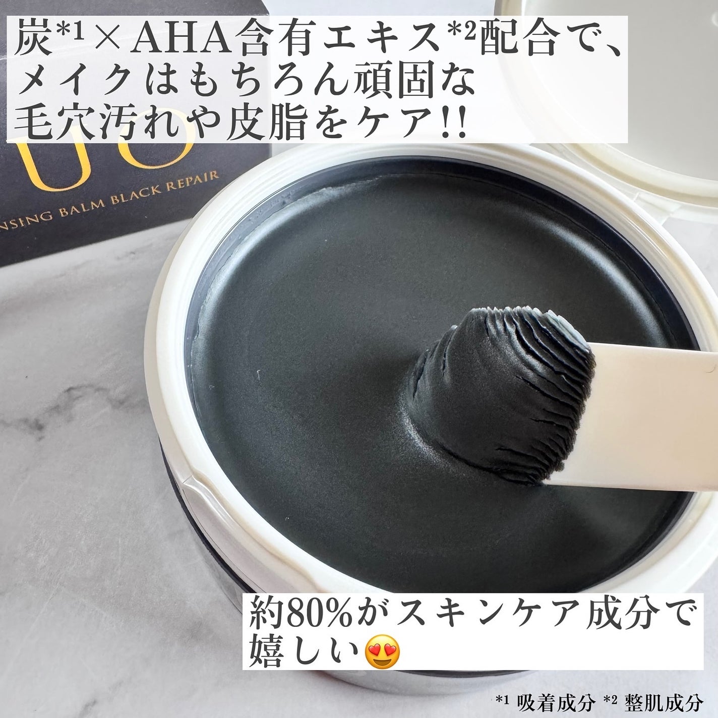 デュオ ザ クレンジングバーム ブラックリペア /DUO/クレンジングバームを使ったクチコミ(3枚目)