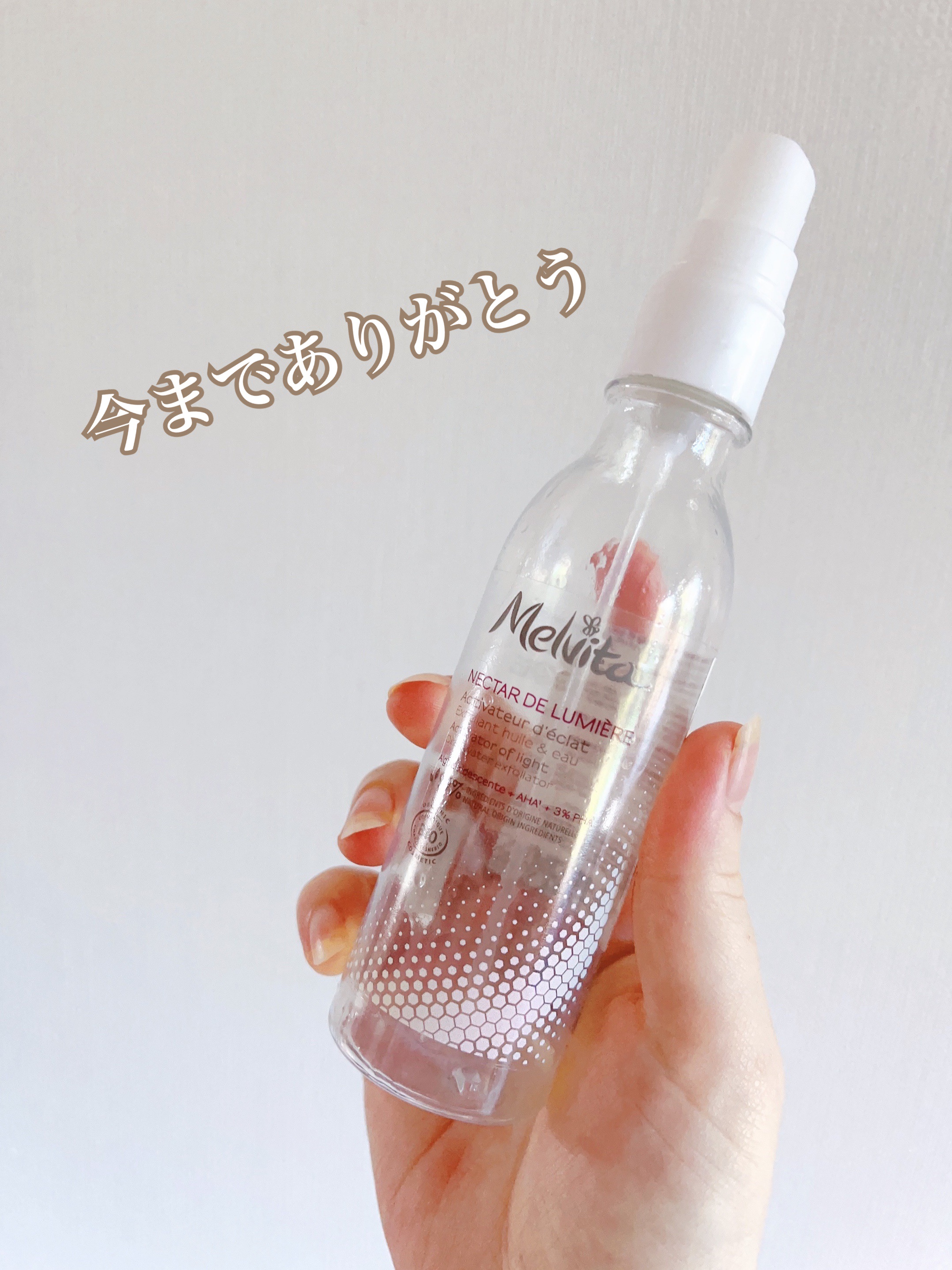 ネクターデルミエール アクティベーターオイルウォーター/Melvita/化粧水を使ったクチコミ（2枚目）