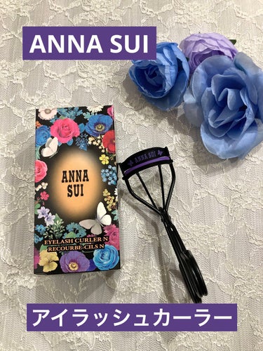 ANNA SUI アイラッシュ カーラー Nのクチコミ「ビューラーを買い直そうと探していた時に、ANNA SUIの蝶モチーフあしらったデザインで見た目.....」（1枚目）