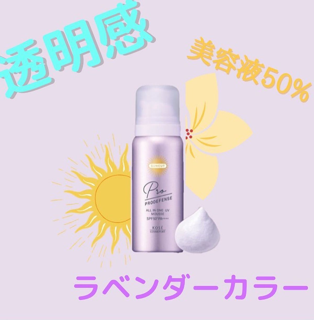 ãœããªð ððž ãåå€å±ïœ¥ããŒãœãã«ã«ã©ãŒïœ¥é¡ã¿ã€ã蚺æÂ®ã on LIPS ãç¡éåïŒïŒðªéææïŒâ¡KOSEããã ãŒã¹ã¿ã€ãã®æ¥çŒãæ¢ããçº..ãïŒ1æç®ïŒ