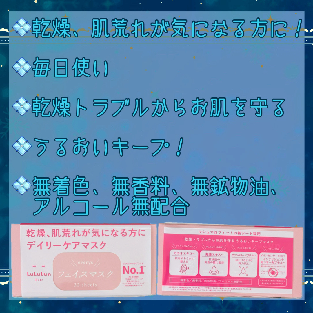 ルルルンピュア エブリーズ/ルルルン/シートマスク・パックを使ったクチコミ（3枚目）