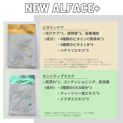 hana. on LIPS 「今日はパックについて✏︎オルフェスのフェイスパックがパワーアッ..」(4枚目)