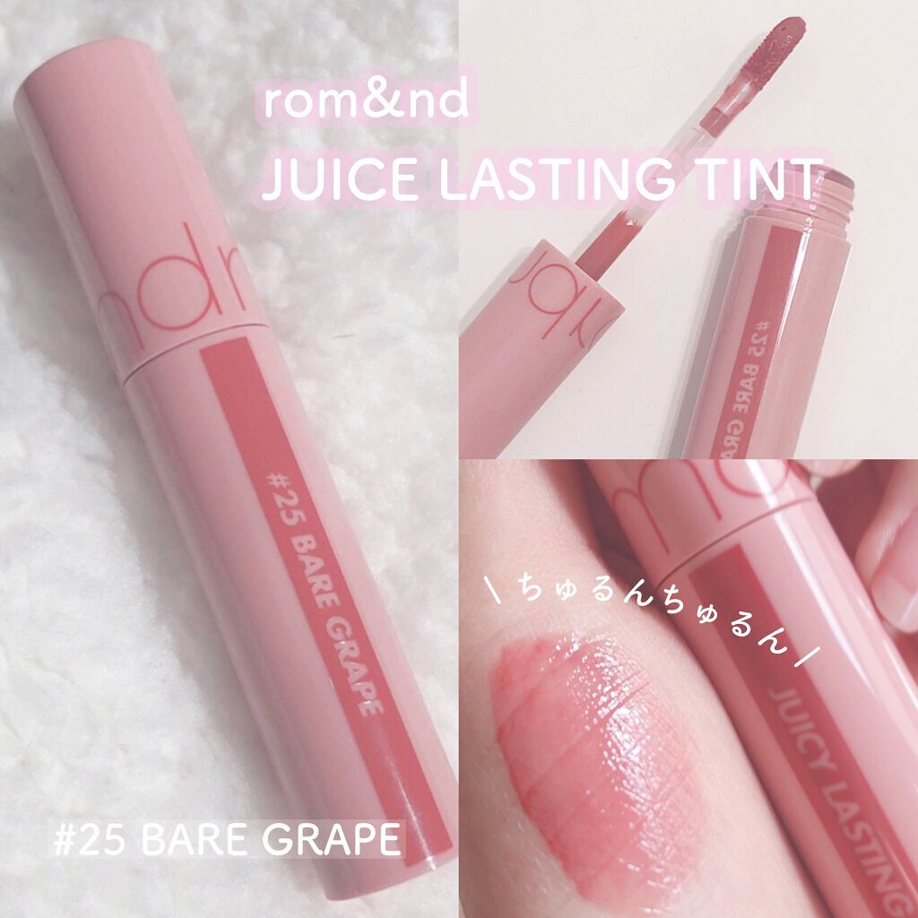 ジューシーラスティングティント/rom&nd/リップティントを使ったクチコミ(1枚目)