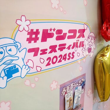 &honey ＆honey キンモクセイ クレンジングバーム クリアのクチコミ「🐧ドンコス フェスティバル2024SS (その１)
　
　
ドン・キホーテさん(@donki_.....」（1枚目）